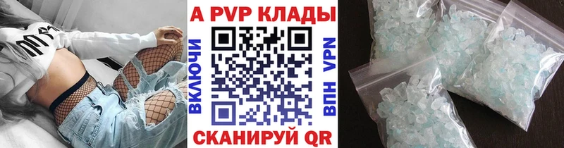 A-PVP Соль  Клинцы 