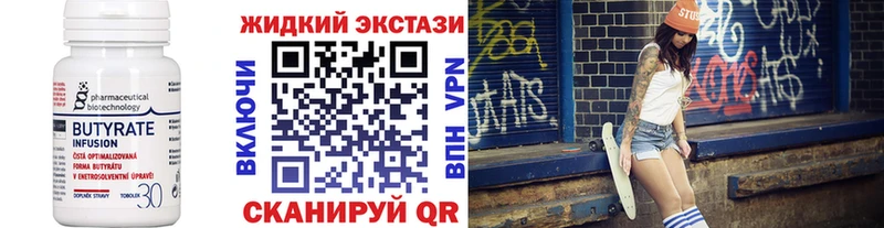 mega маркетплейс Клинцы БУТИРАТ 1.4BDO