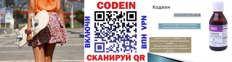 MEGA зеркало  Клинцы  Codein Purple Drank 