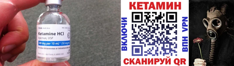 Кетамин VHQ Клинцы