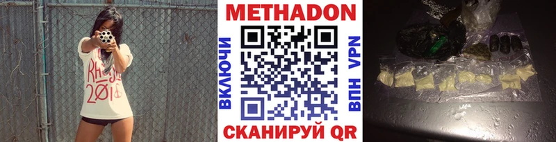 МЕТАДОН VHQ  Клинцы 